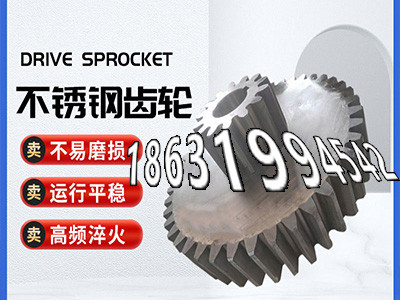 弧齿大轮材质如何