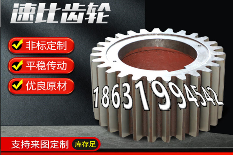 弧齿小轮怎么选购